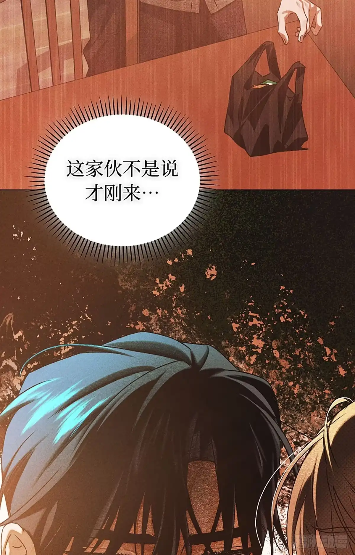 改过自新的余地 第39话 第68页