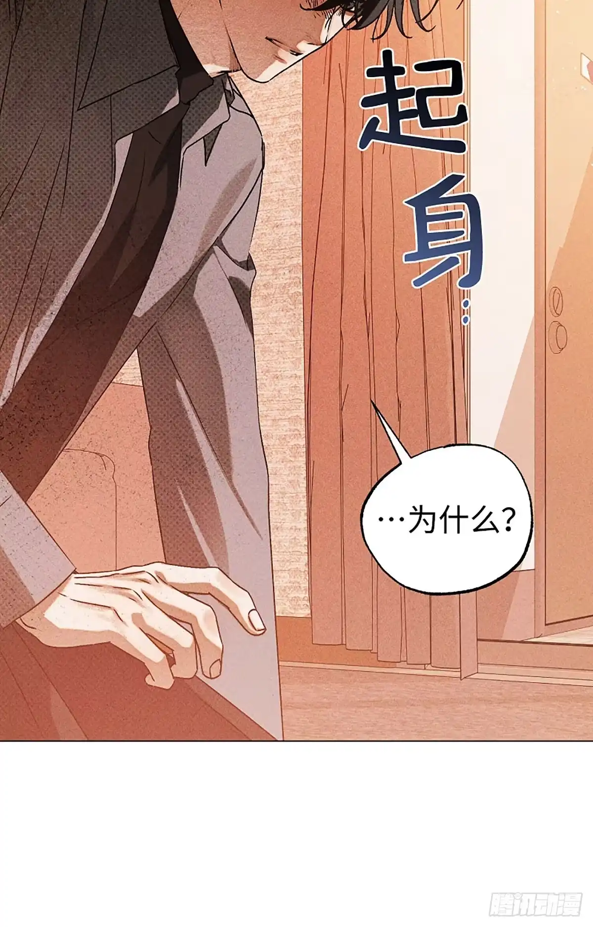 改过自新的余地 第39话 第7页