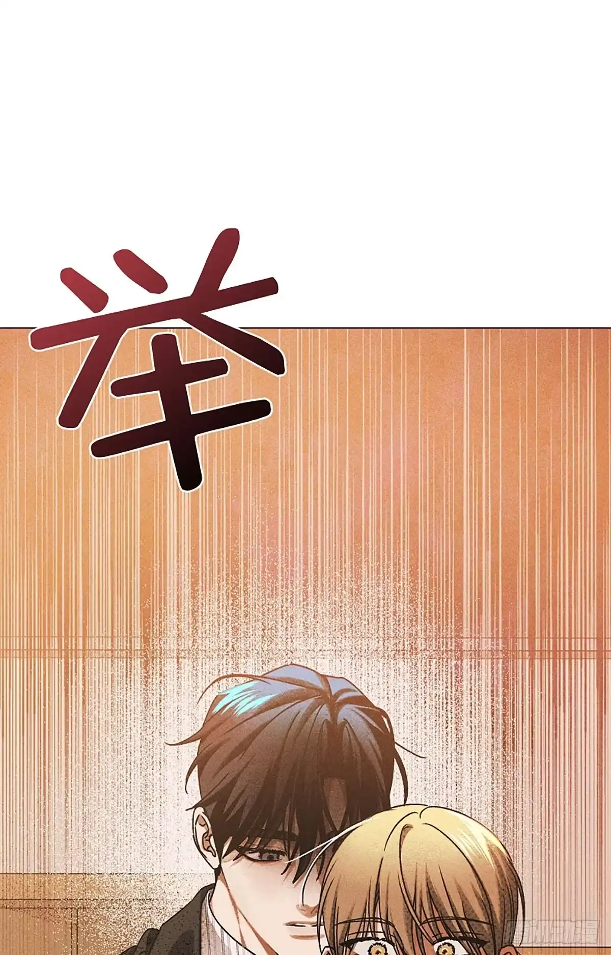 改过自新的余地 第39话 第71页