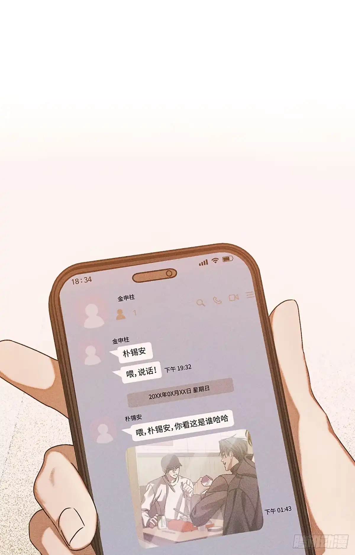 改过自新的余地 第39话 第73页