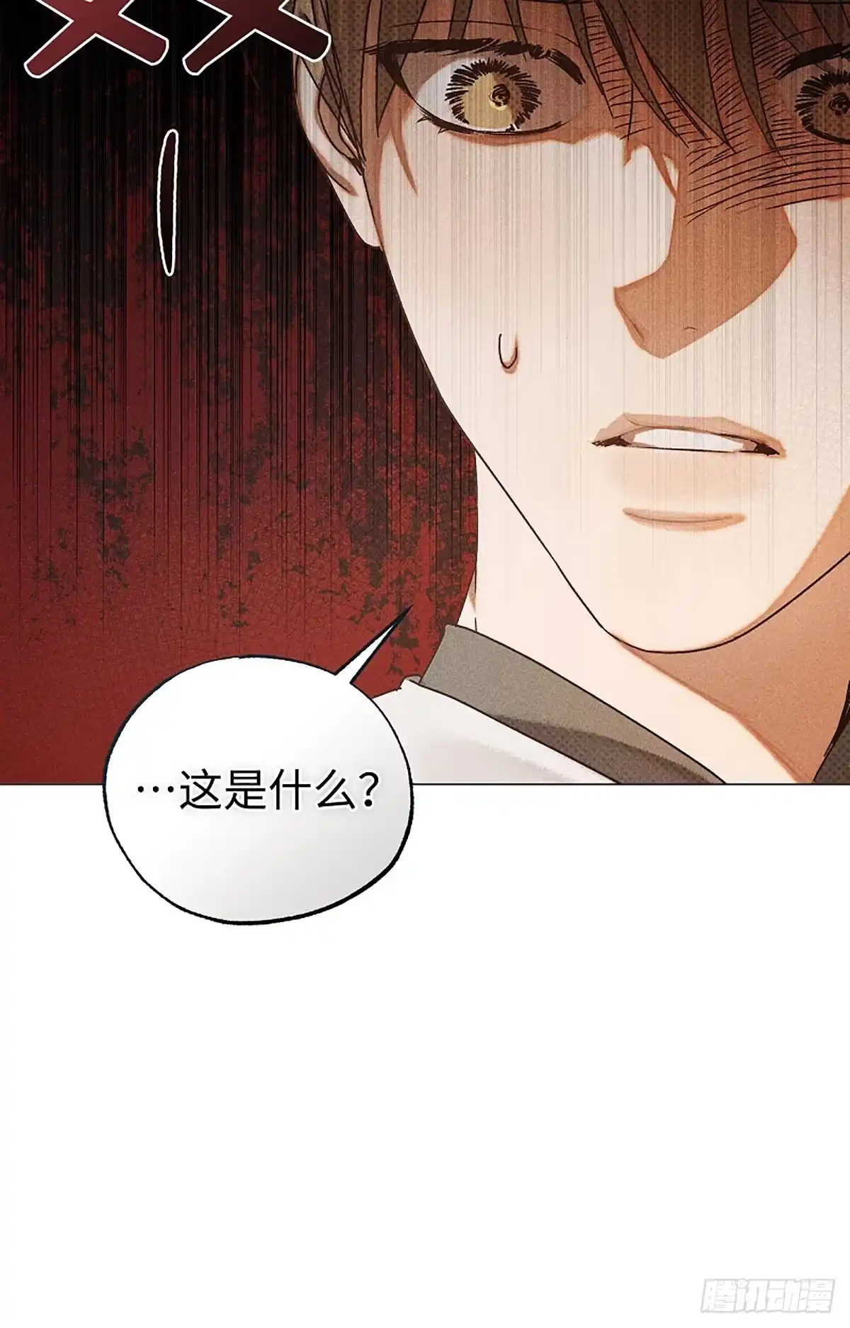 改过自新的余地 第39话 第75页