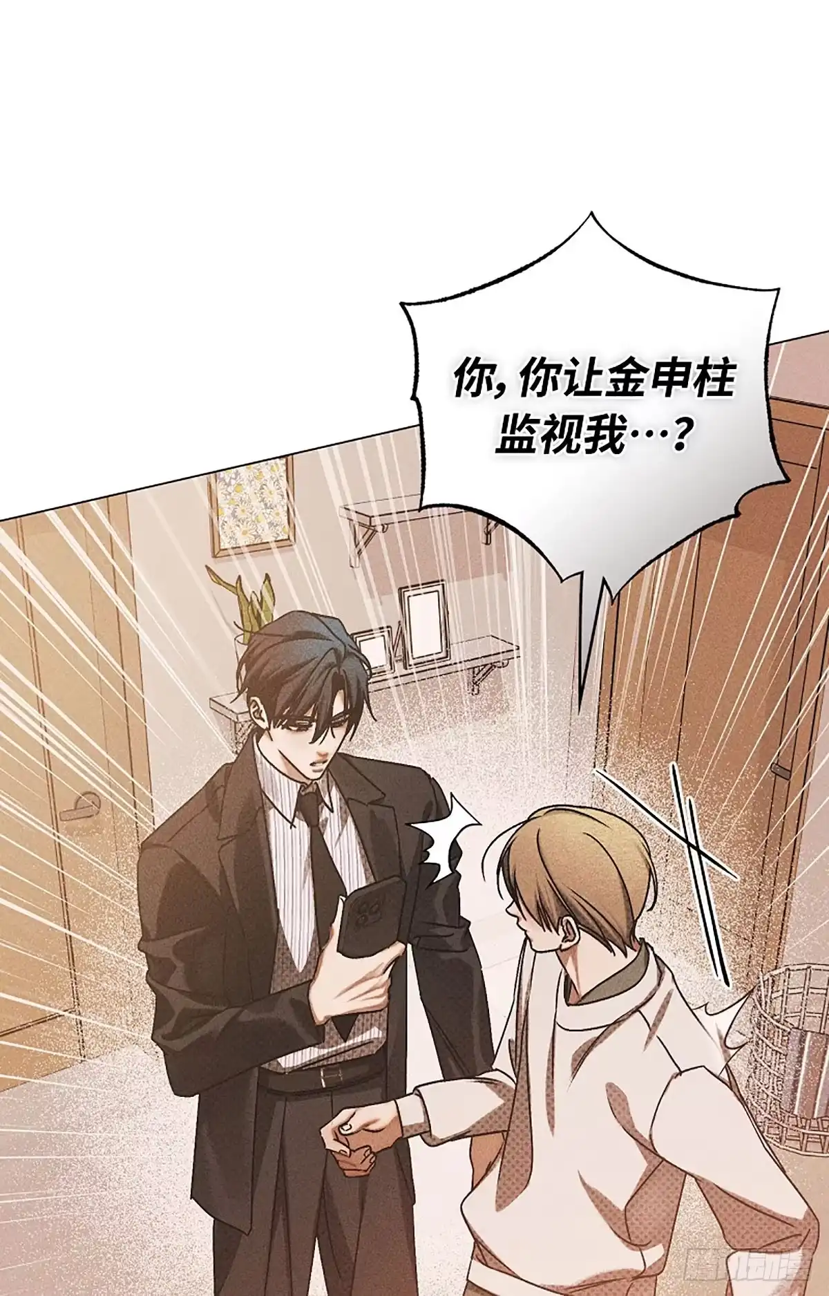改过自新的余地 第39话 第76页