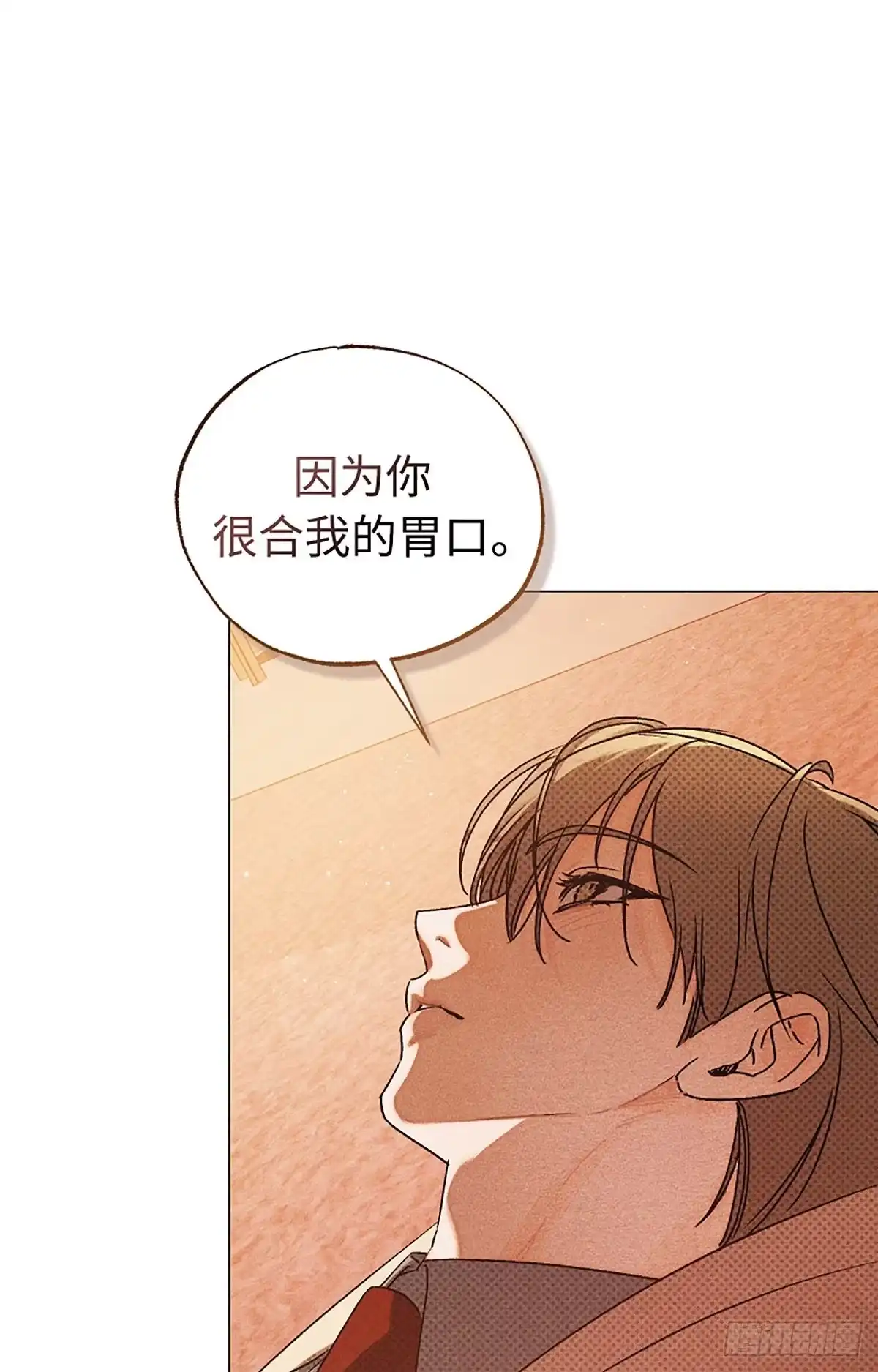 改过自新的余地 第39话 第8页