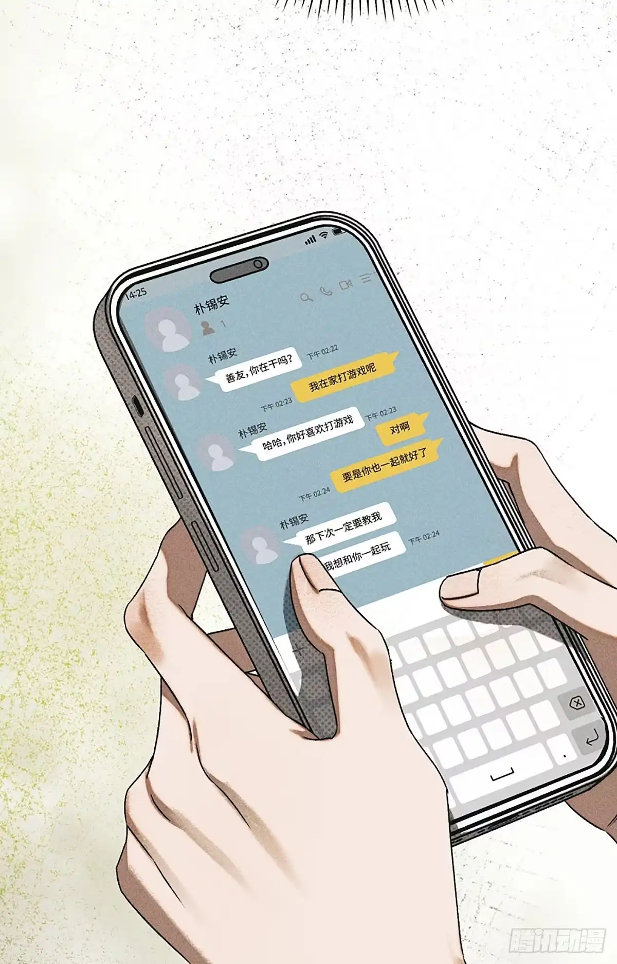 改过自新的余地 第39话 第82页