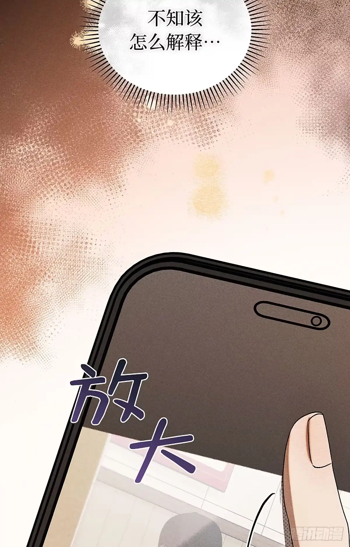 改过自新的余地 第39话 第85页