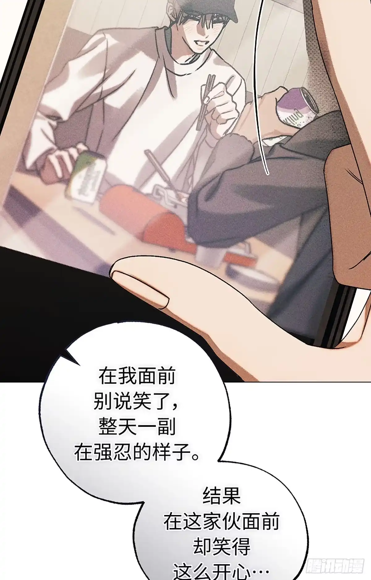改过自新的余地 第39话 第86页