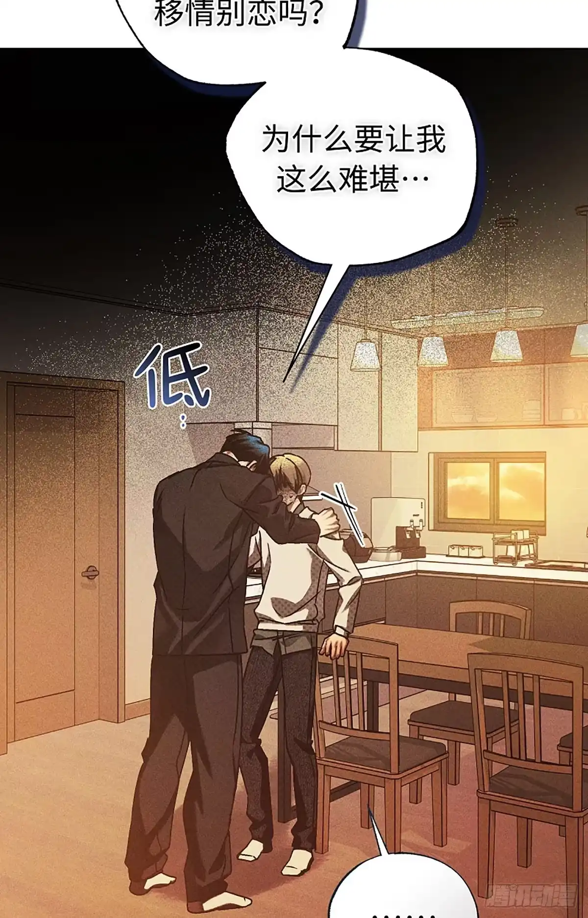 改过自新的余地 第39话 第89页