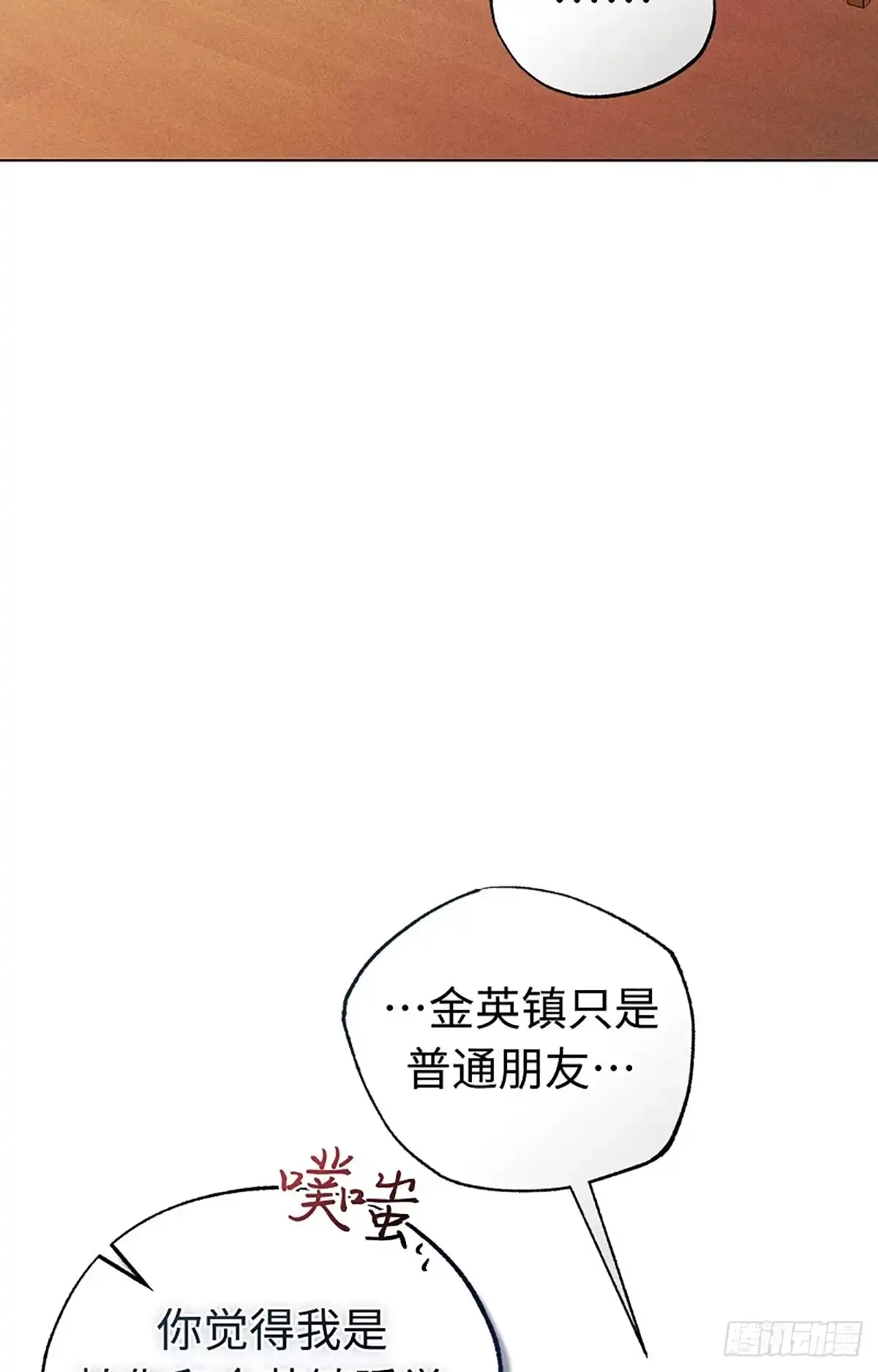 改过自新的余地 第39话 第90页