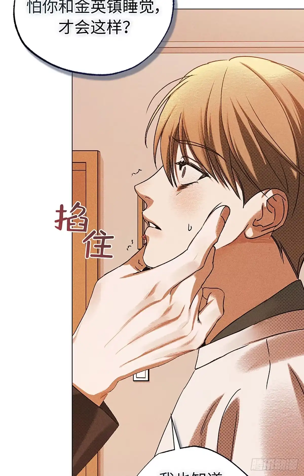 改过自新的余地 第39话 第91页