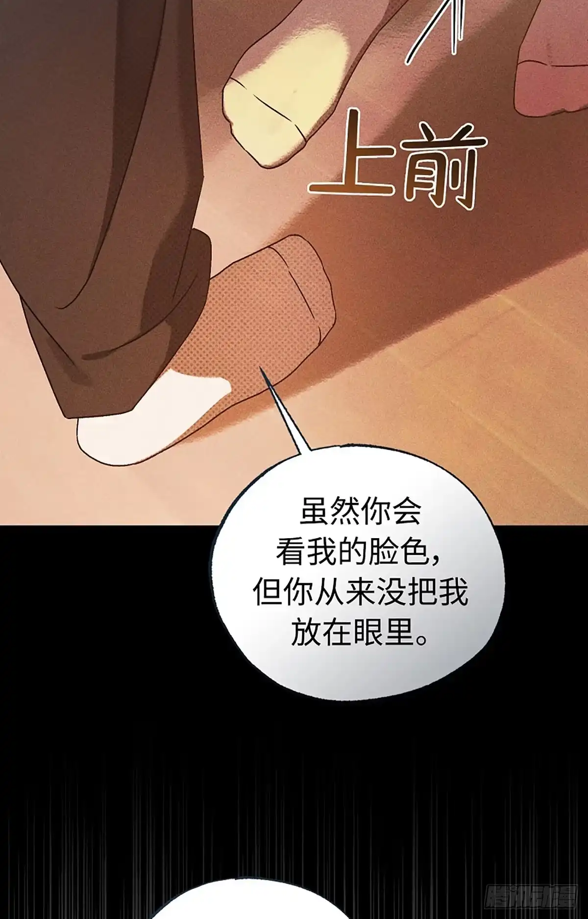 改过自新的余地 第39话 第95页