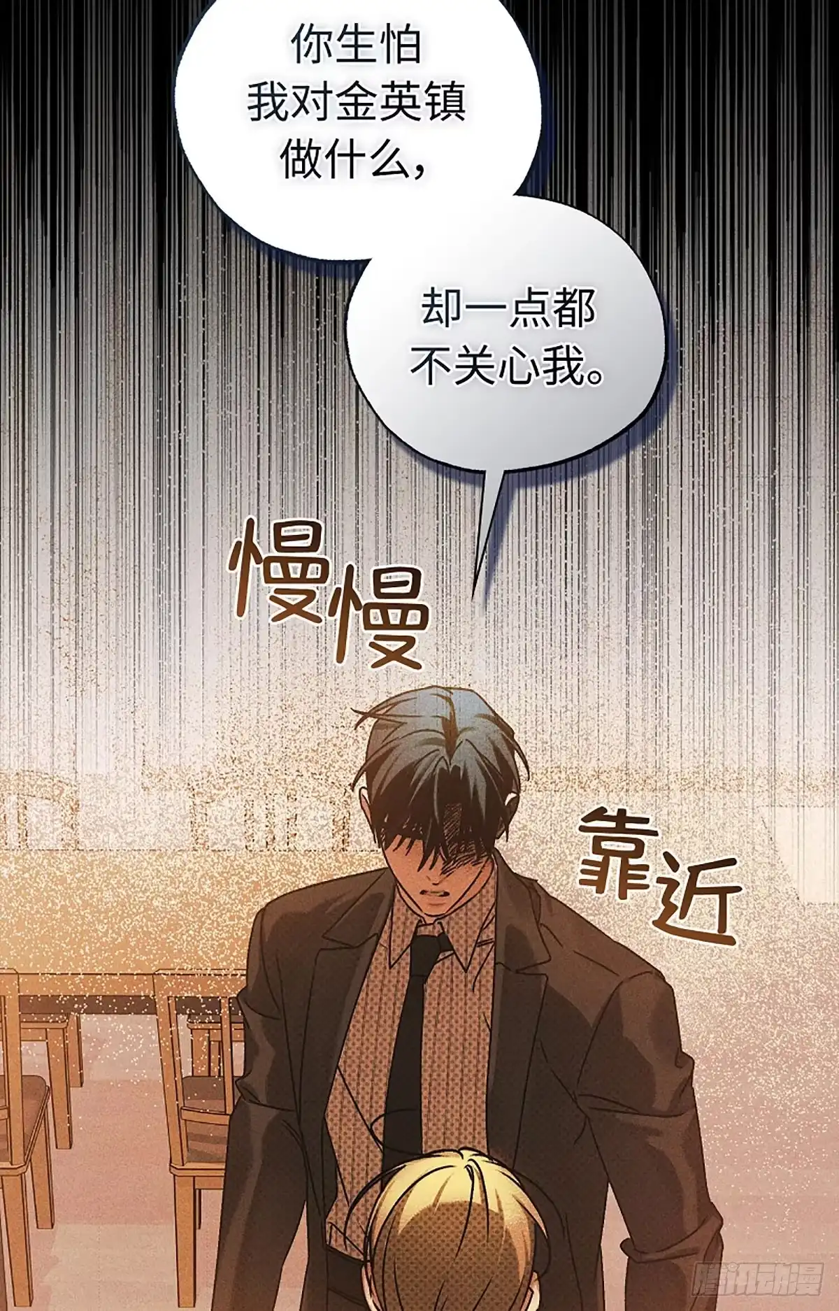 改过自新的余地 第39话 第96页