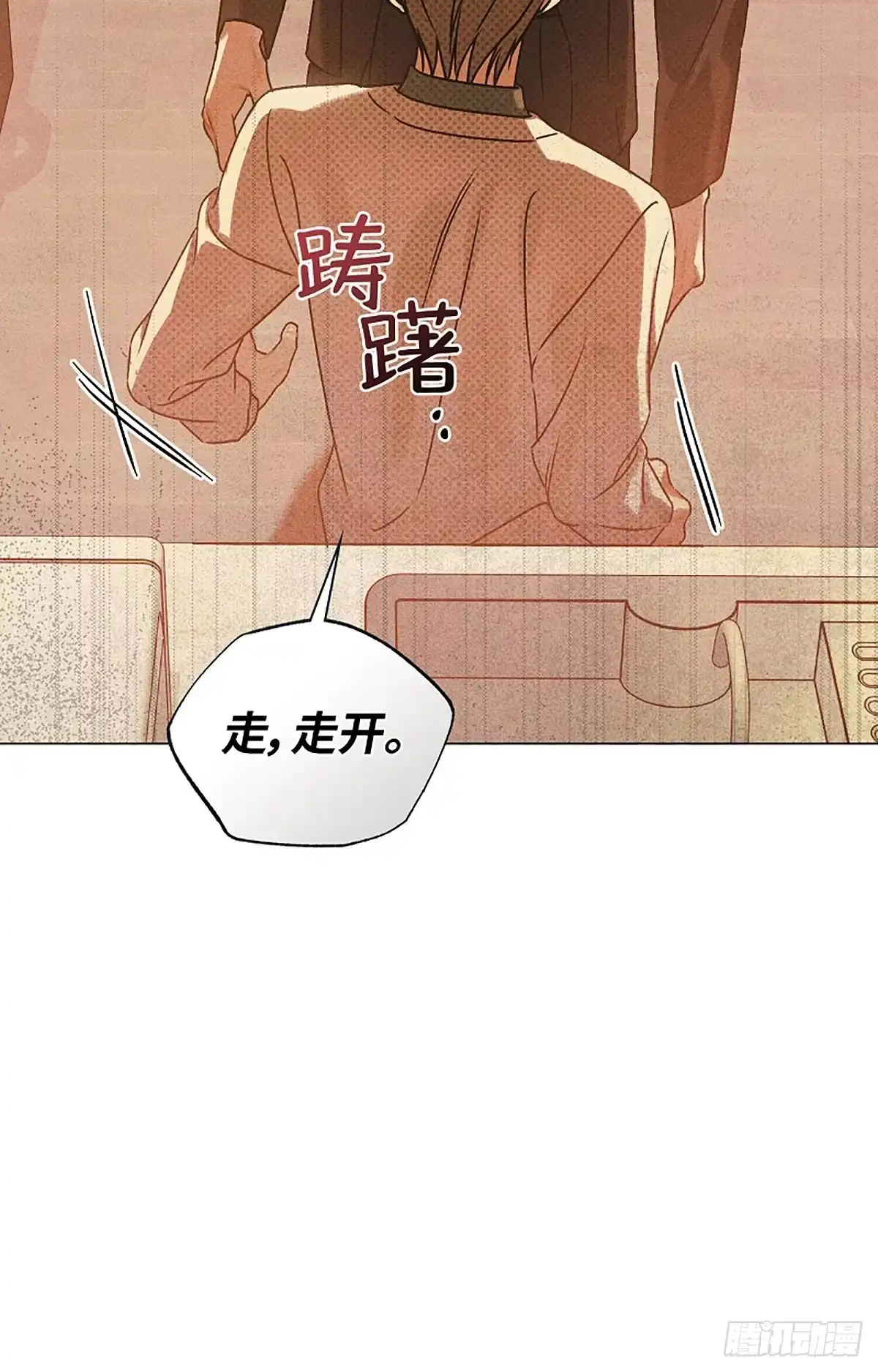 改过自新的余地 第39话 第97页