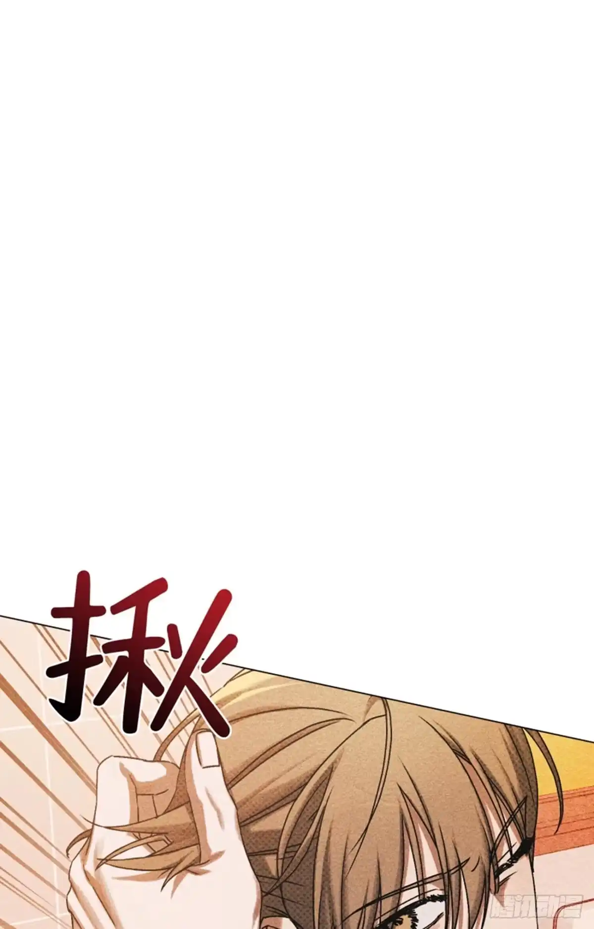 改过自新的余地 第40话 第10页