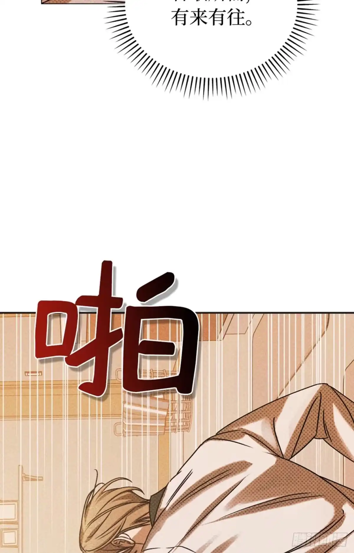 改过自新的余地 第40话 第105页