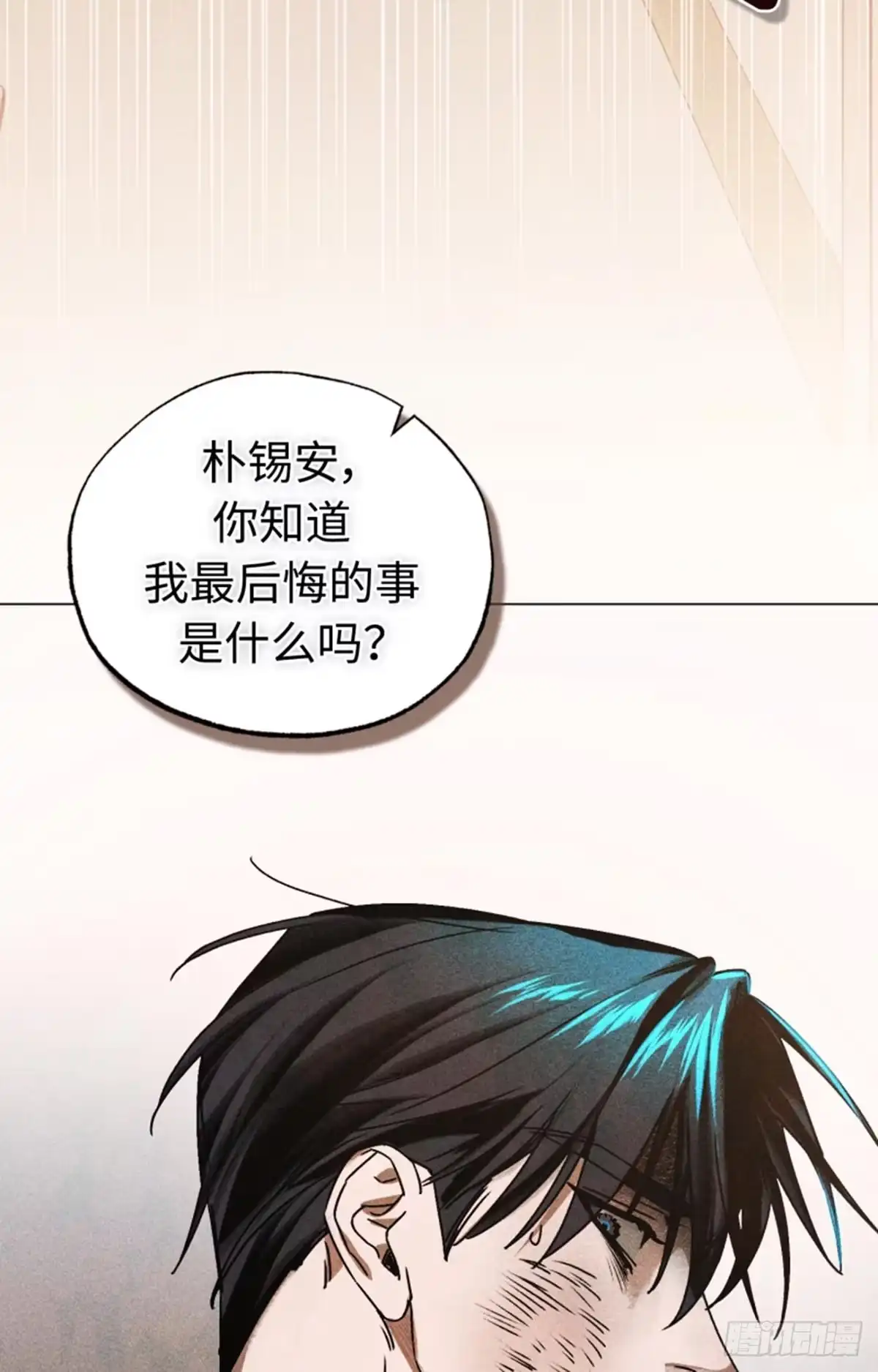 改过自新的余地 第40话 第107页