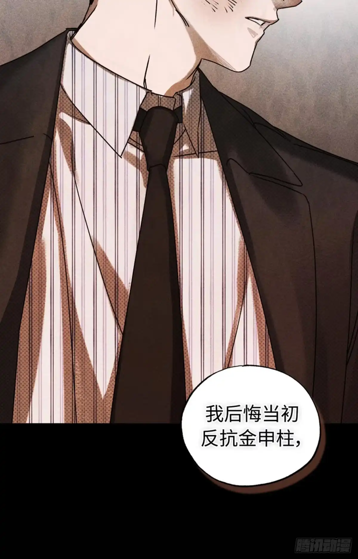 改过自新的余地 第40话 第108页