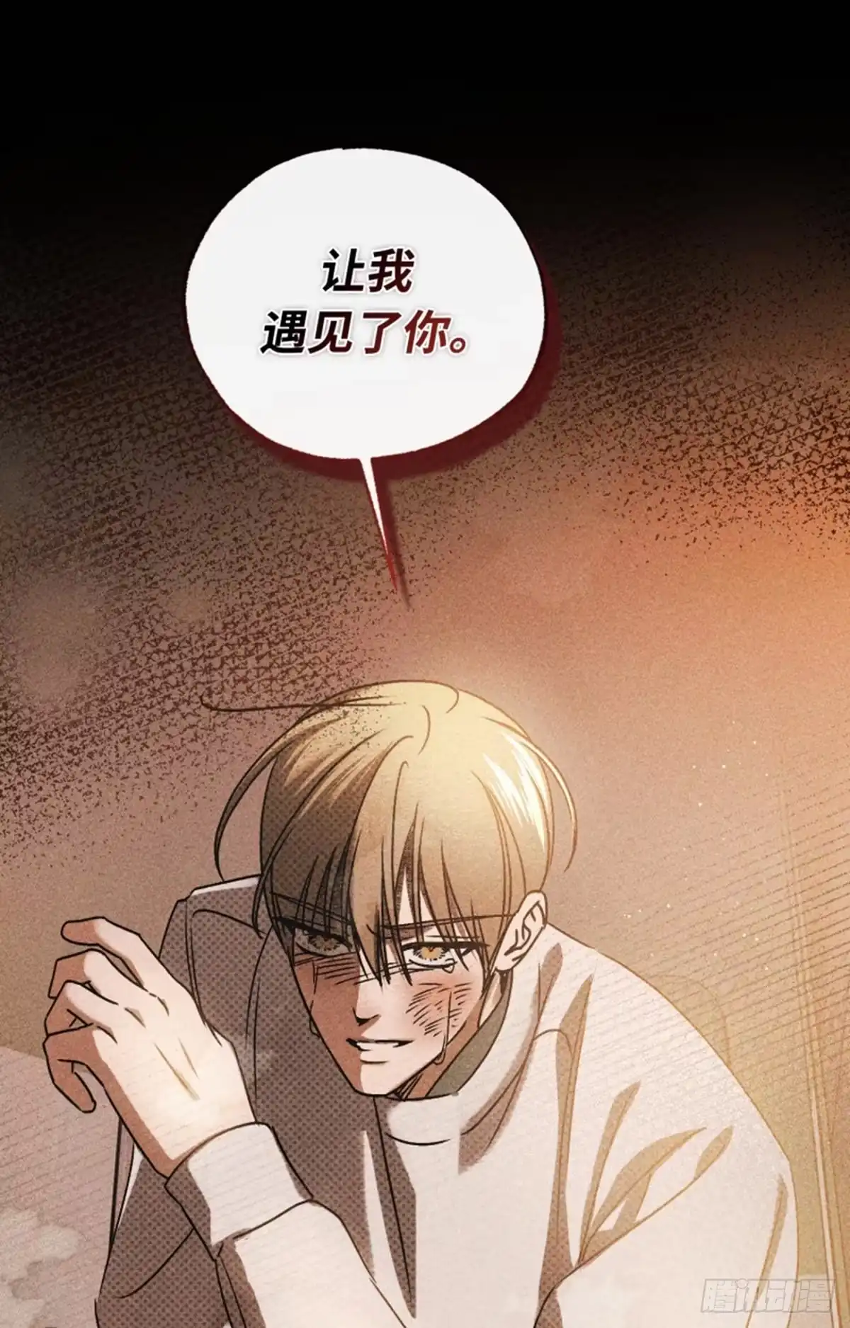 改过自新的余地 第40话 第109页