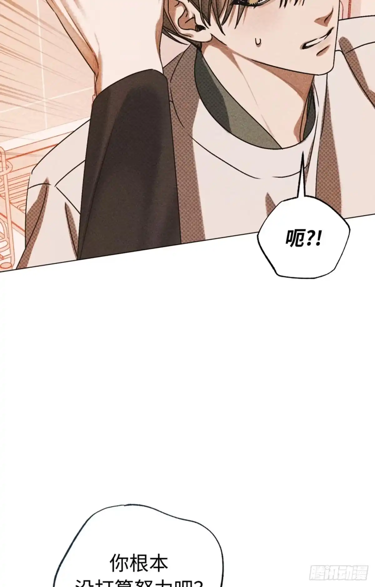 改过自新的余地 第40话 第11页
