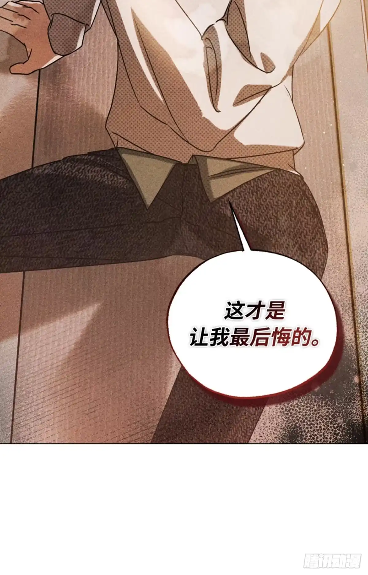 改过自新的余地 第40话 第110页