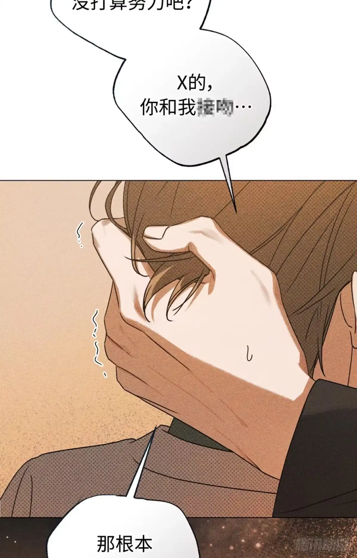 改过自新的余地 第40话 第12页
