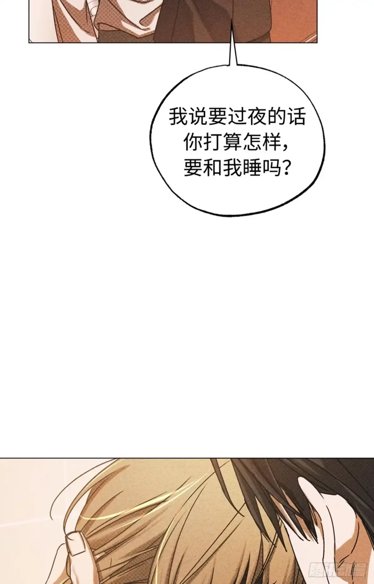 改过自新的余地 第40话 第16页