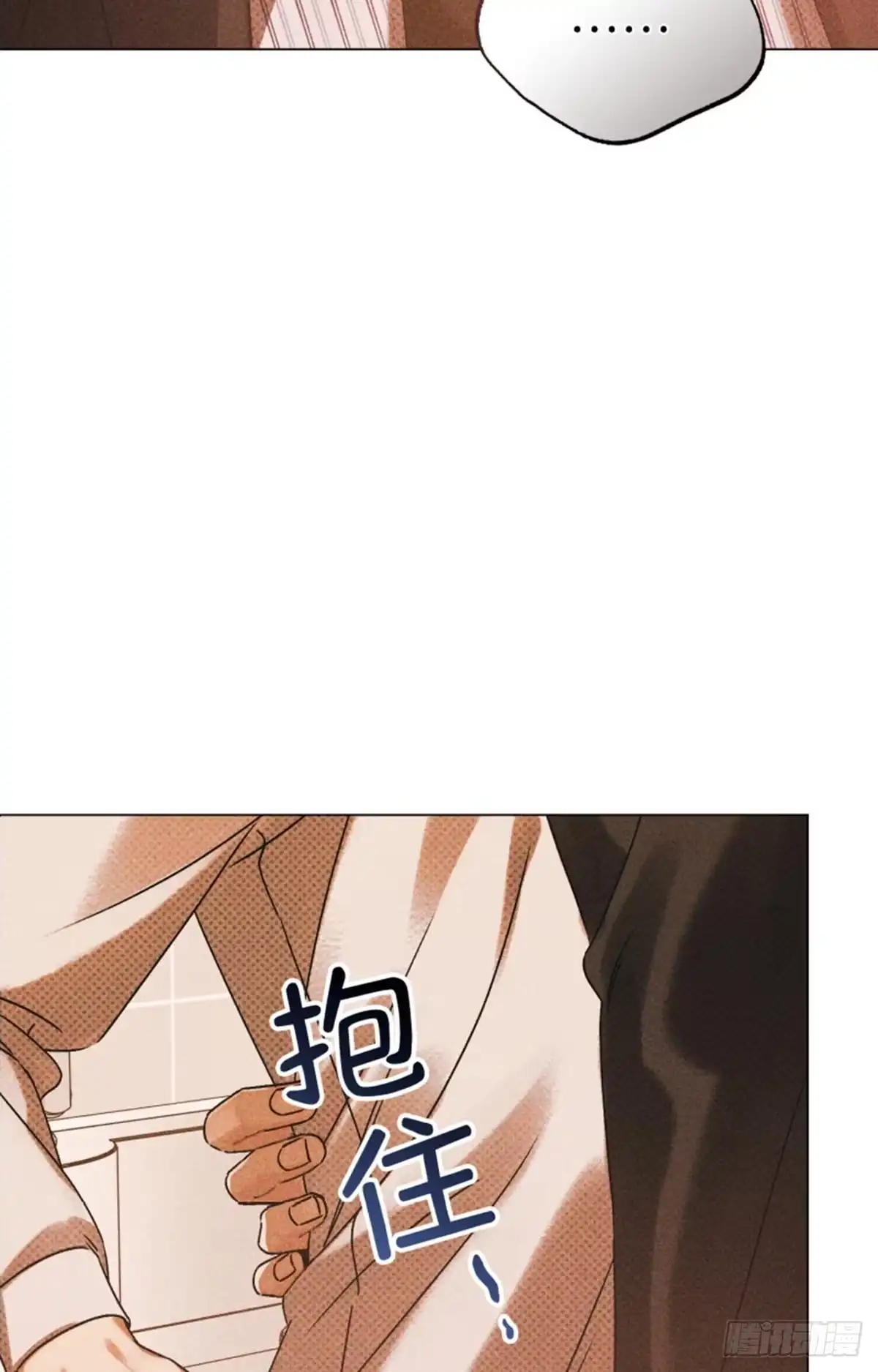 改过自新的余地 第40话 第2页