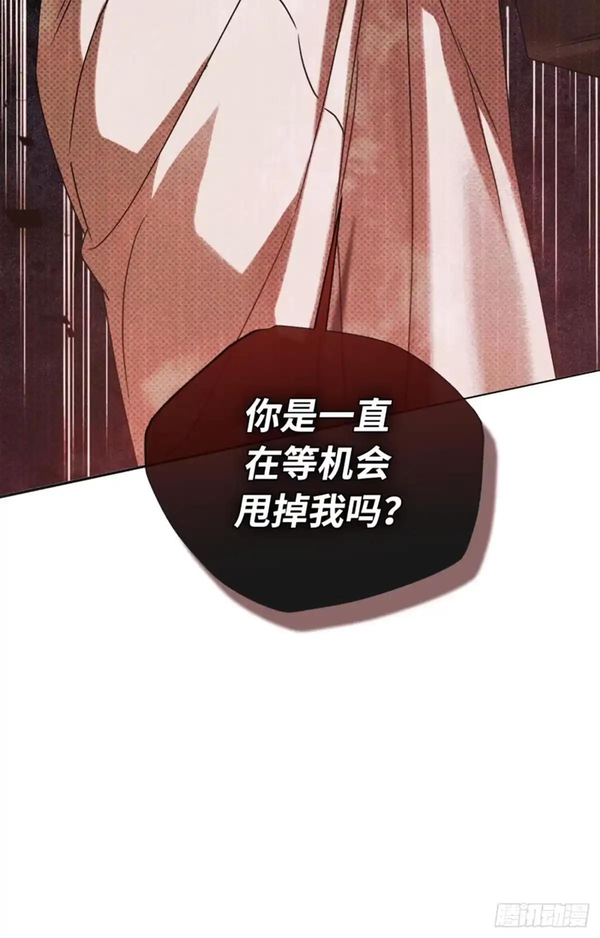 改过自新的余地 第40话 第23页