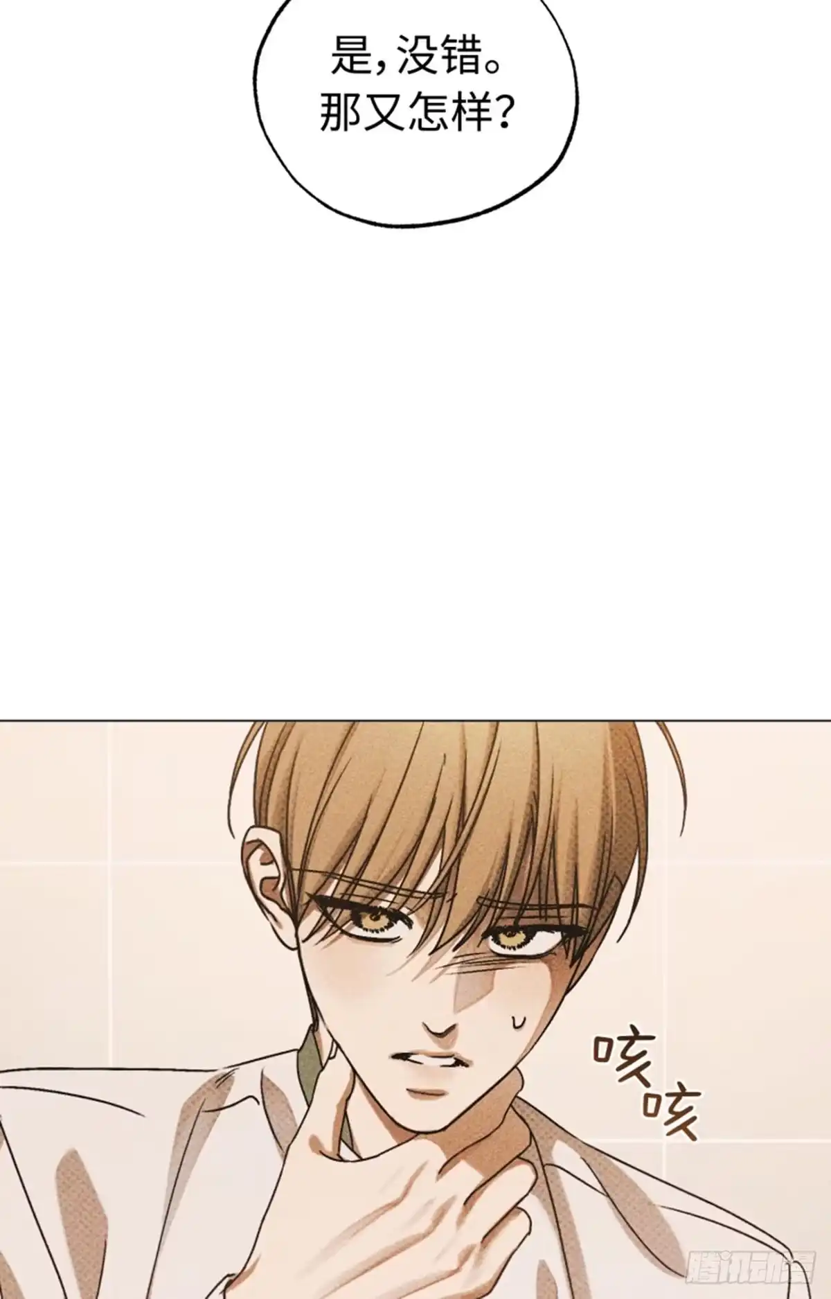 改过自新的余地 第40话 第28页