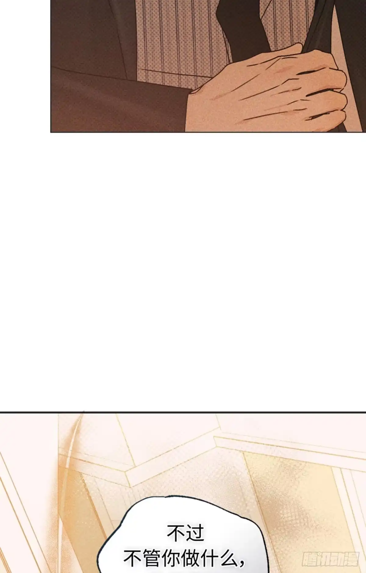 改过自新的余地 第40话 第32页
