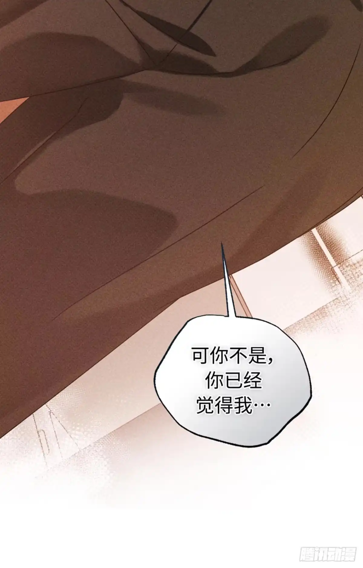 改过自新的余地 第40话 第34页