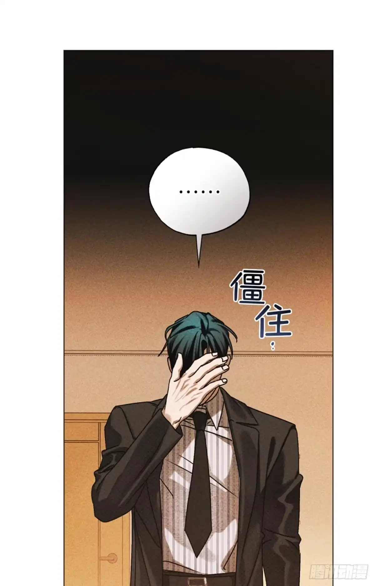 改过自新的余地 第40话 第35页