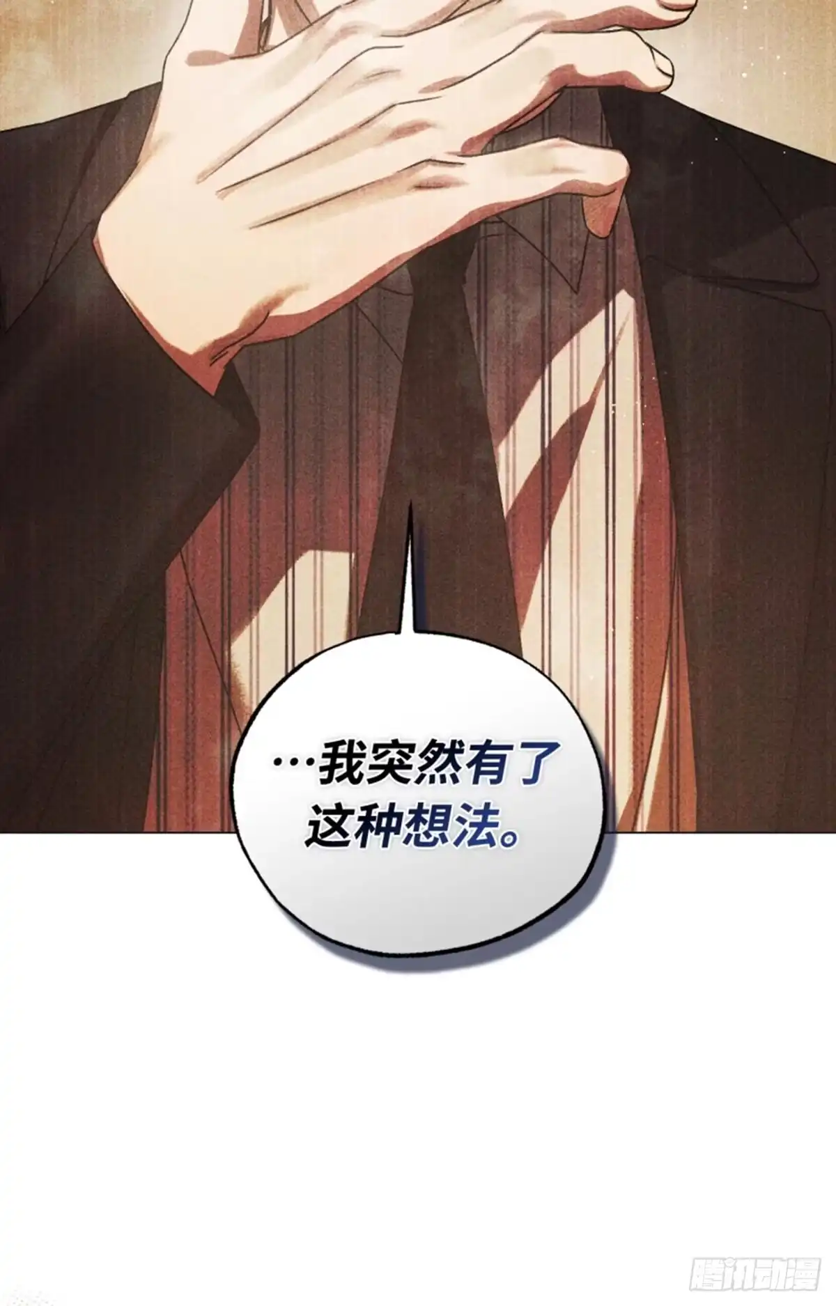 改过自新的余地 第40话 第38页