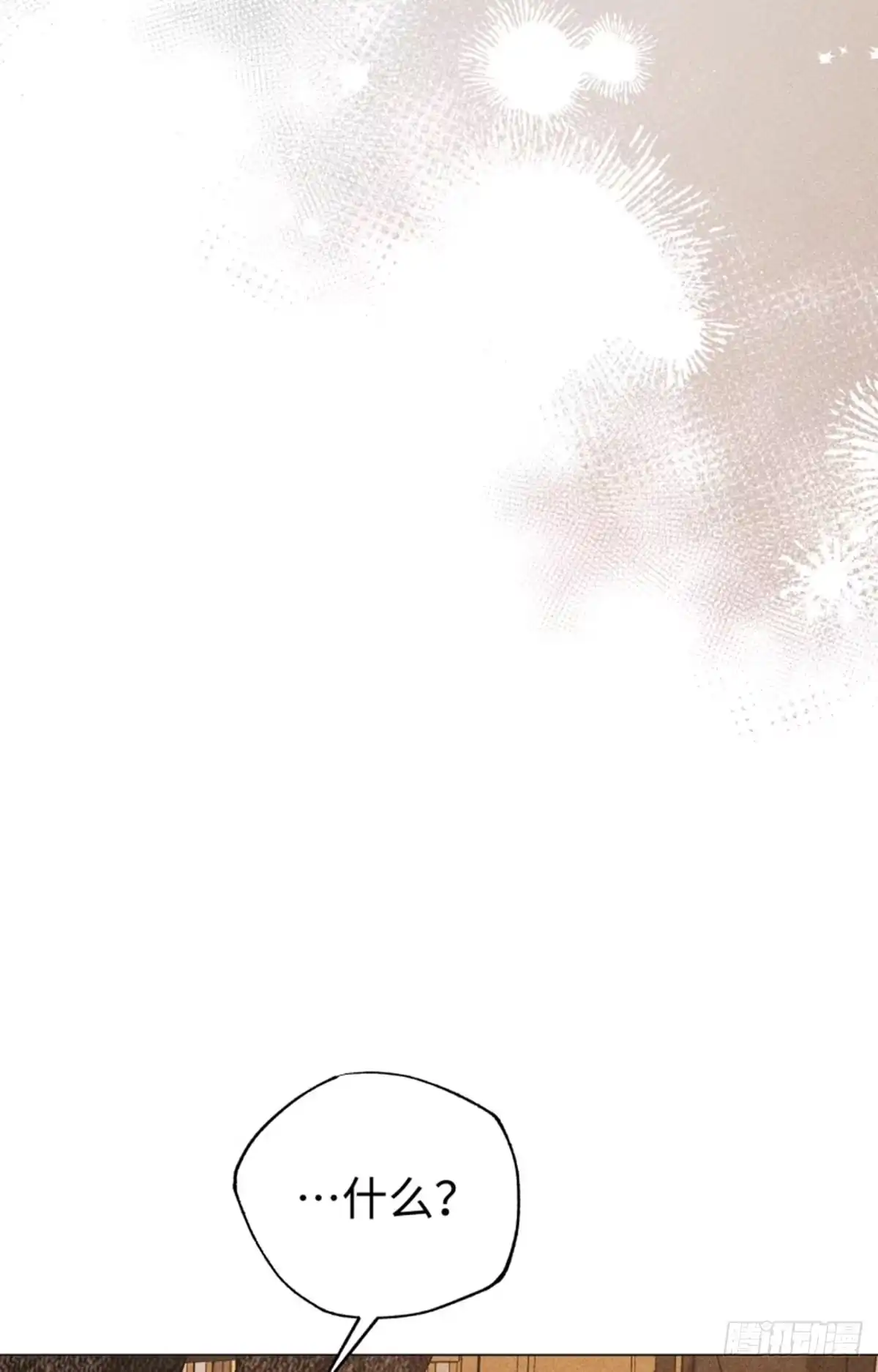 改过自新的余地 第40话 第40页