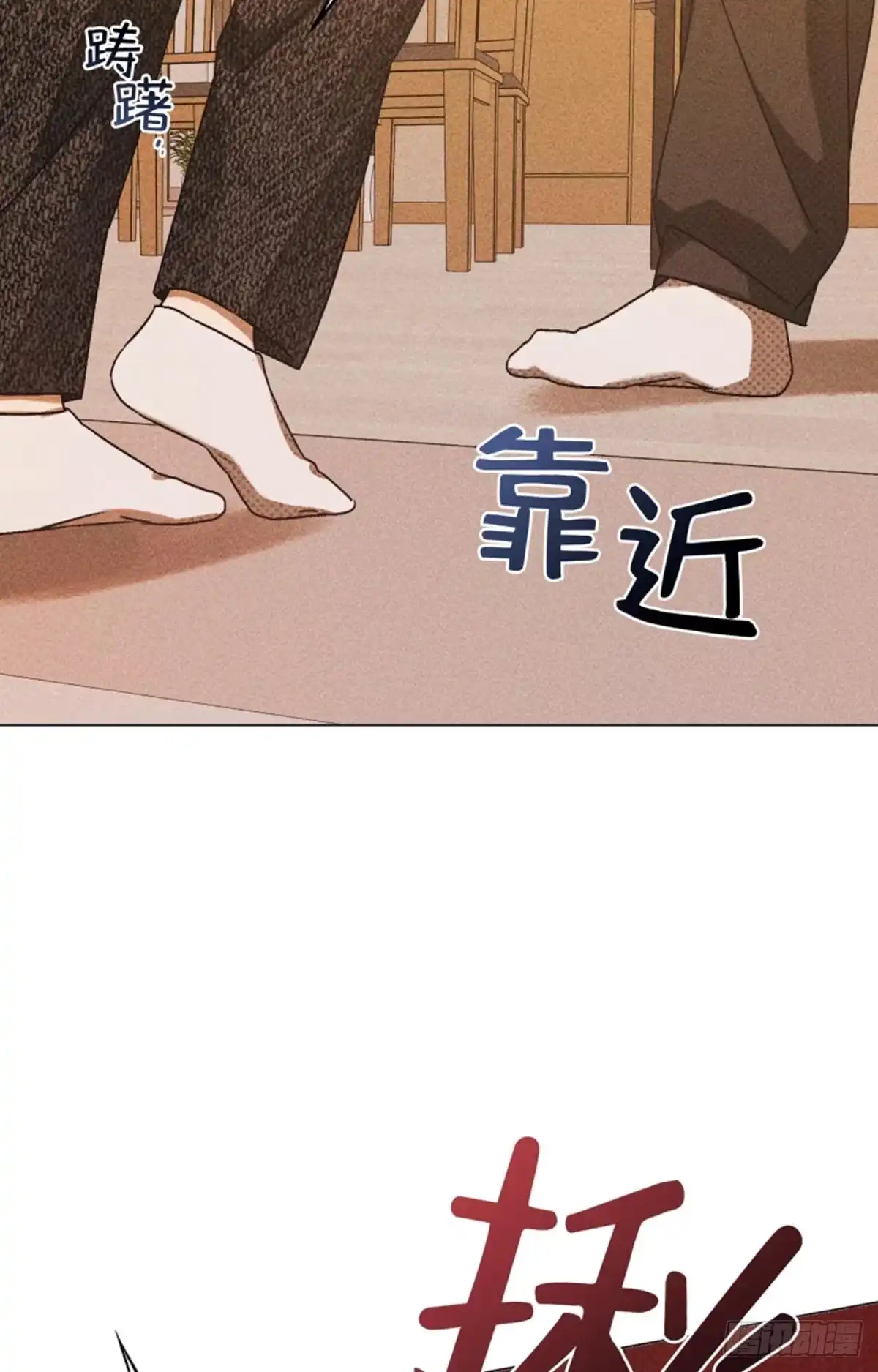 改过自新的余地 第40话 第41页