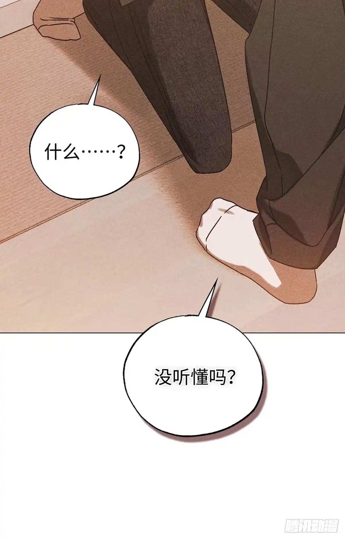 改过自新的余地 第40话 第47页
