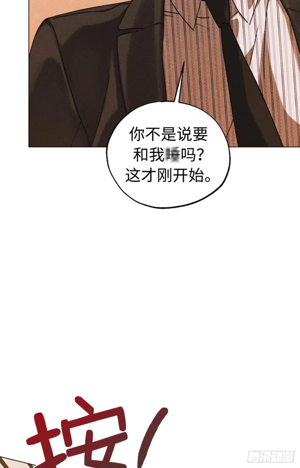 改过自新的余地 第40话 第49页