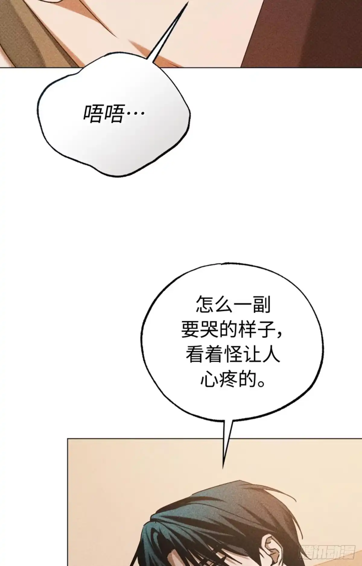 改过自新的余地 第40话 第52页