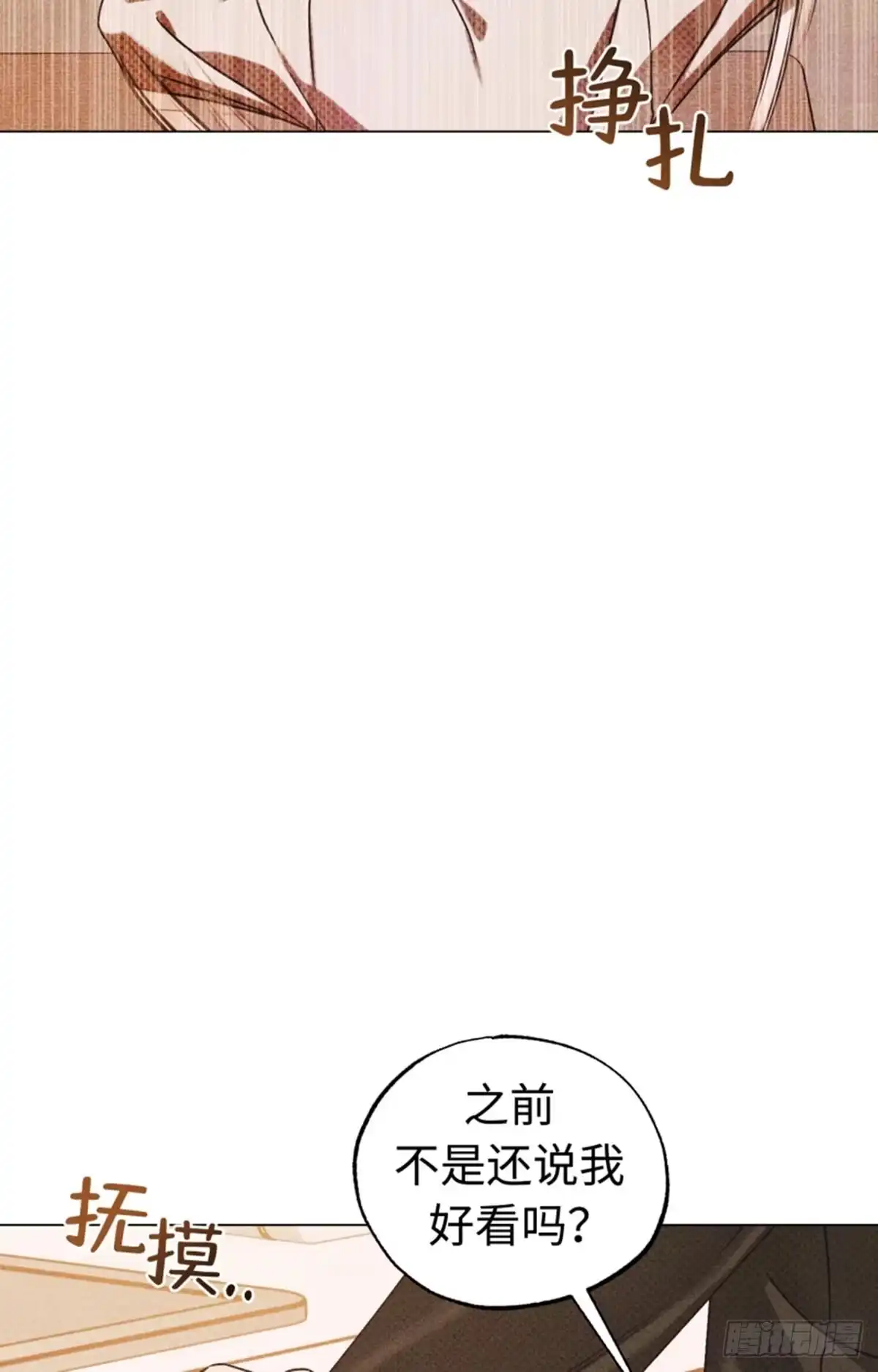 改过自新的余地 第40话 第55页