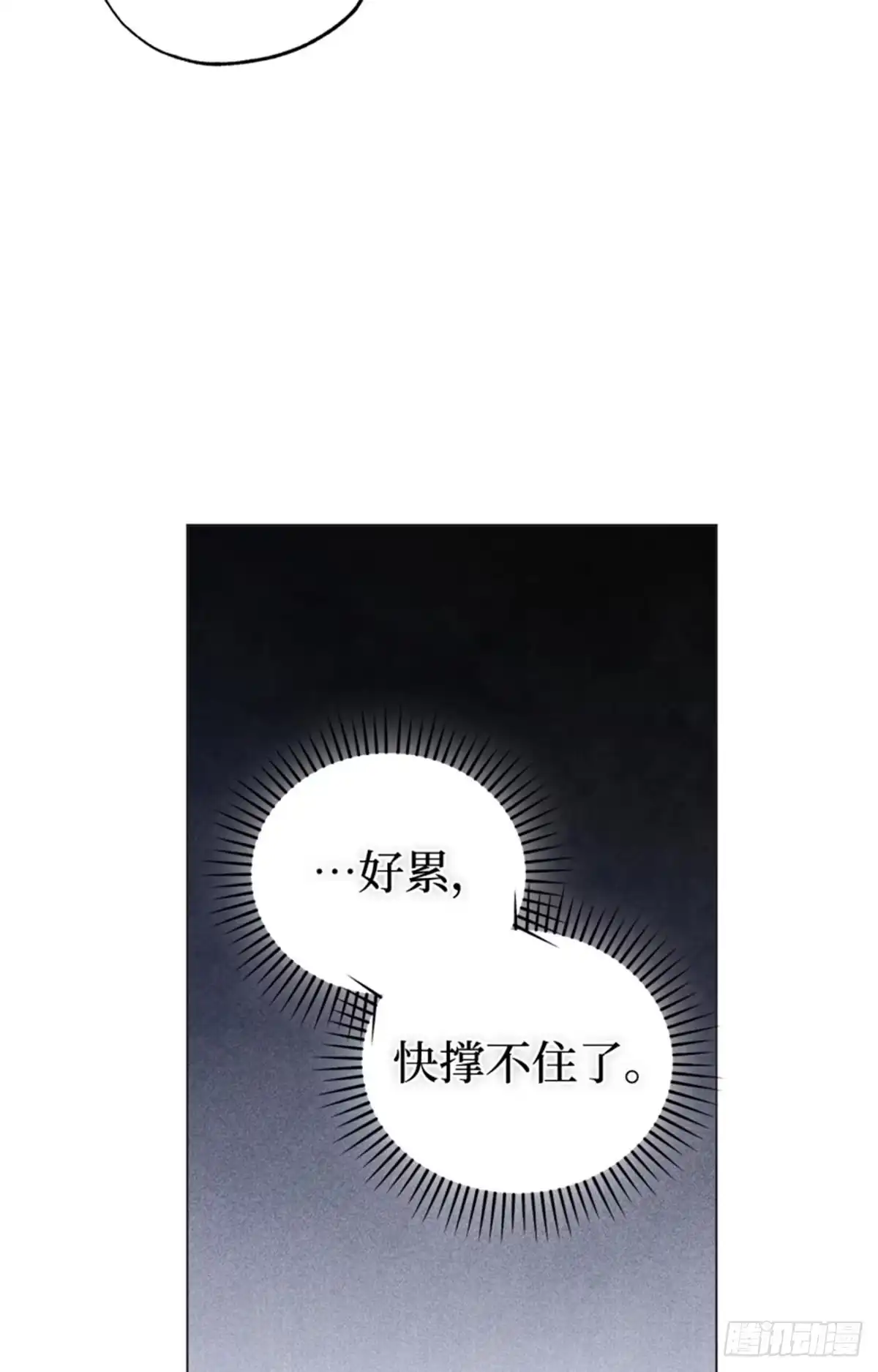 改过自新的余地 第40话 第57页