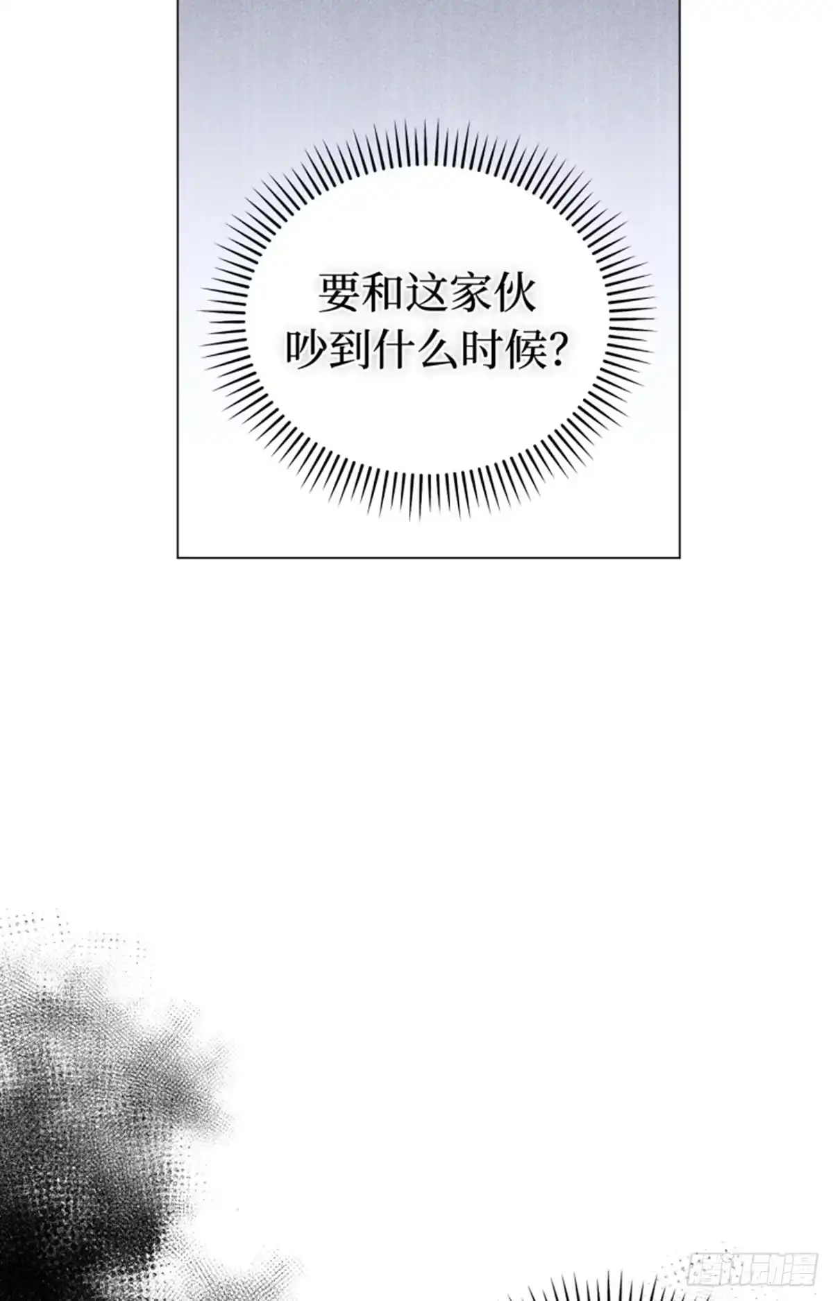 改过自新的余地 第40话 第58页