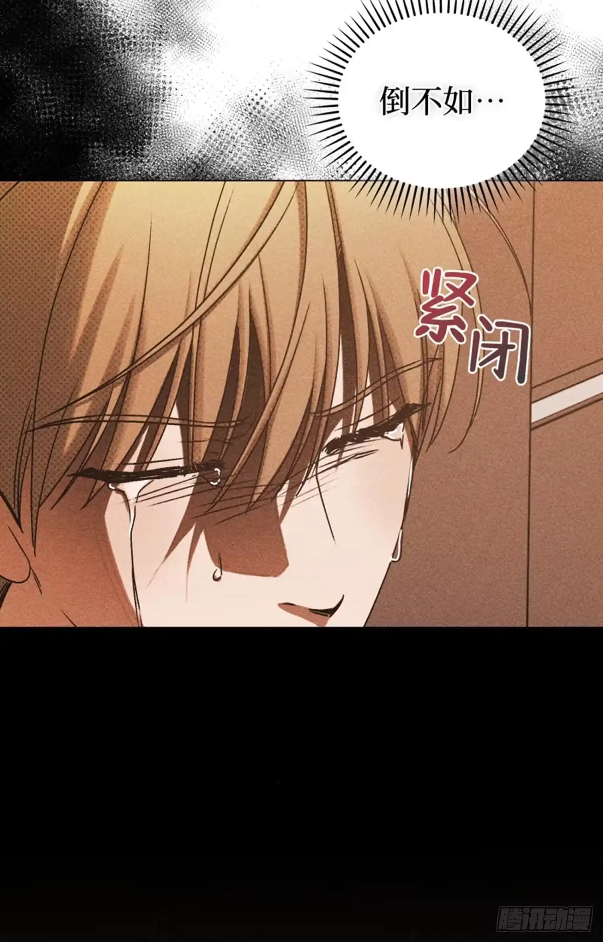 改过自新的余地 第40话 第59页