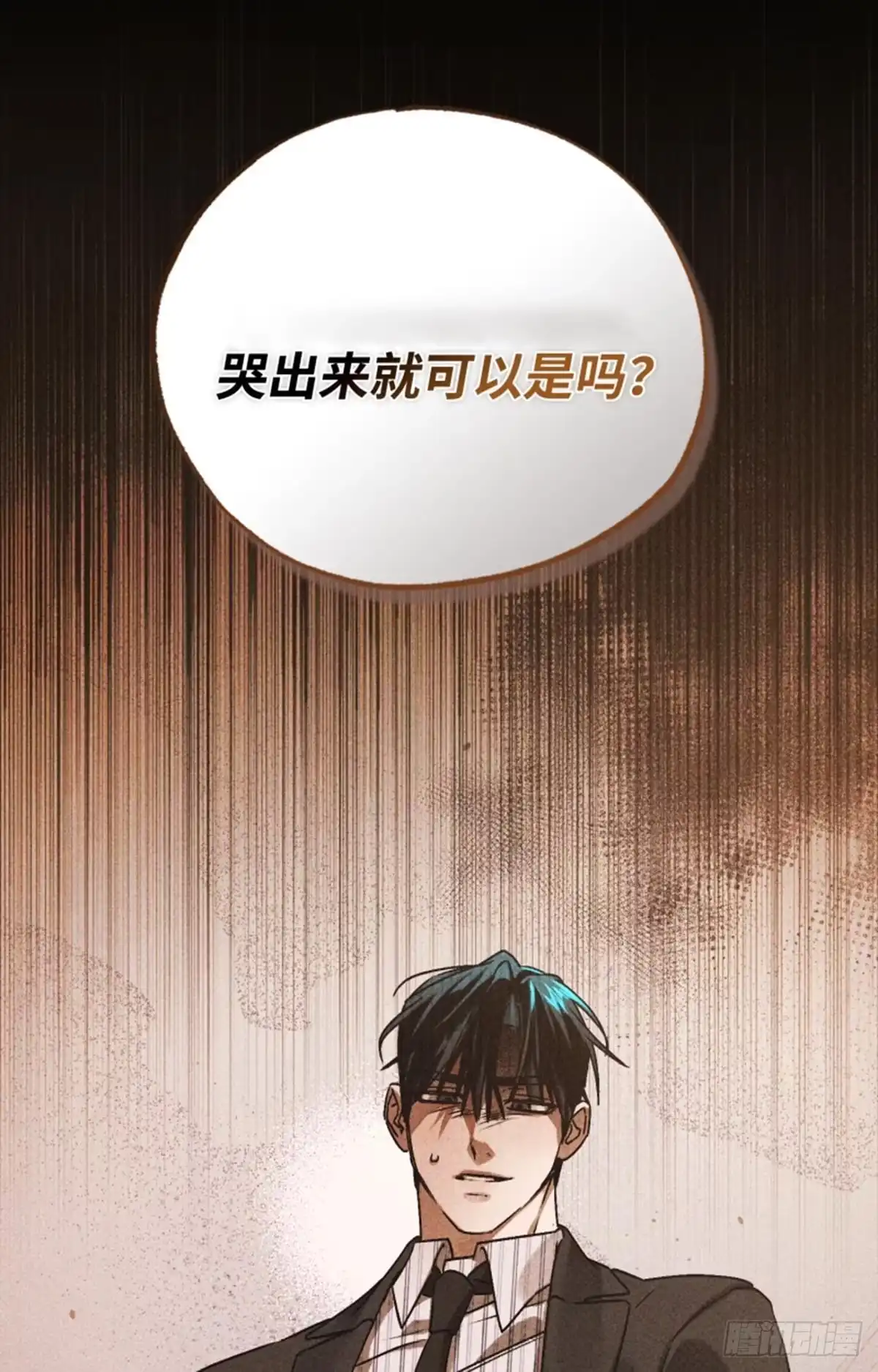 改过自新的余地 第40话 第60页