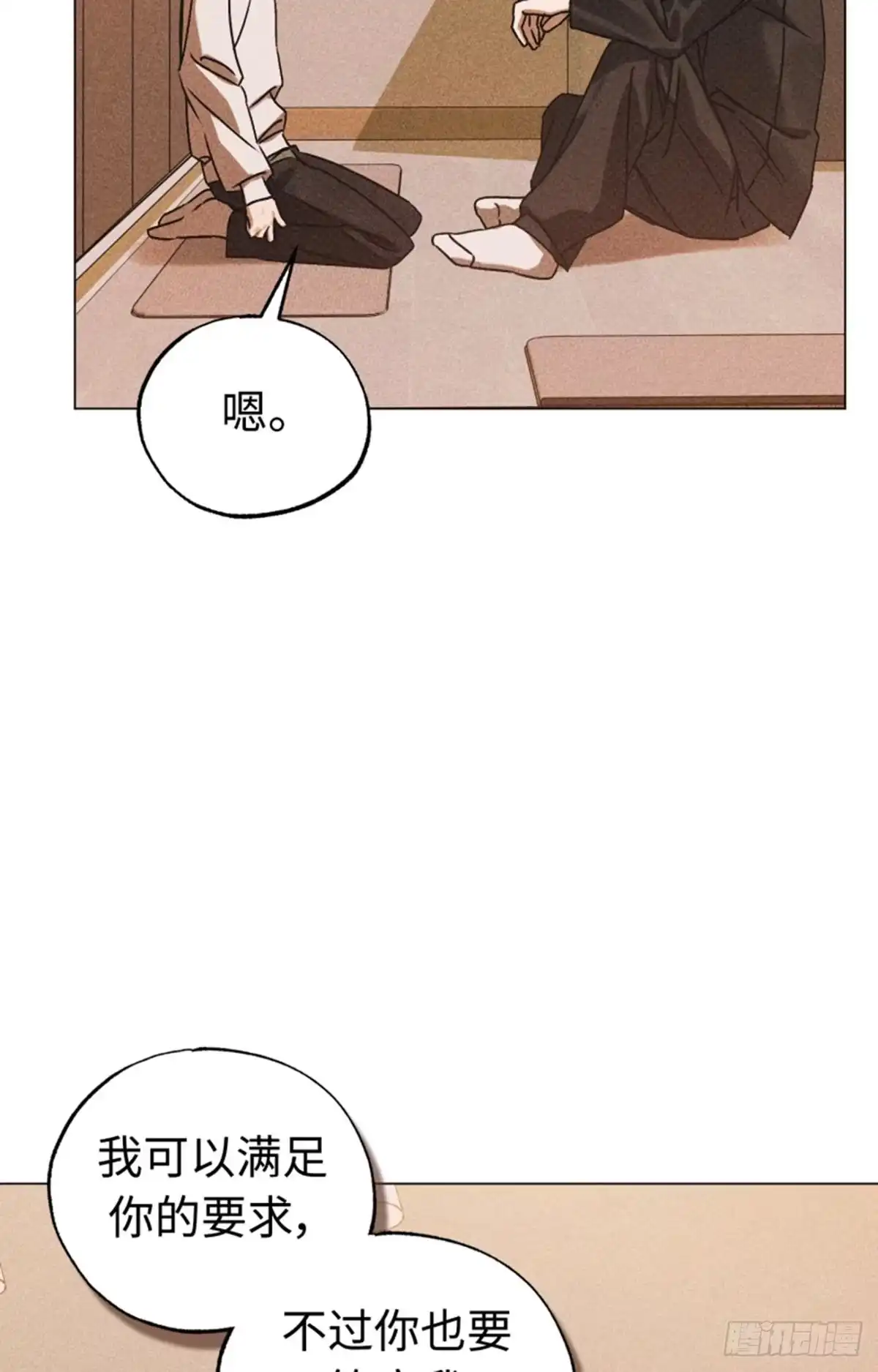 改过自新的余地 第40话 第63页