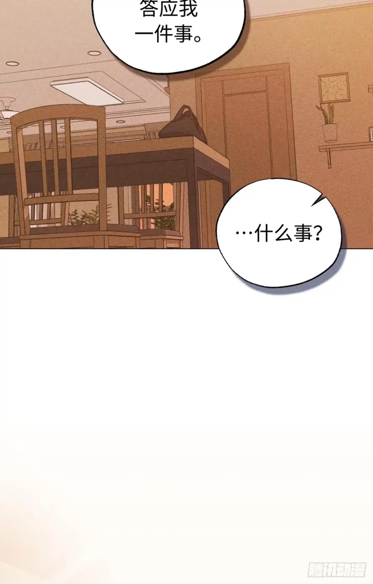 改过自新的余地 第40话 第64页