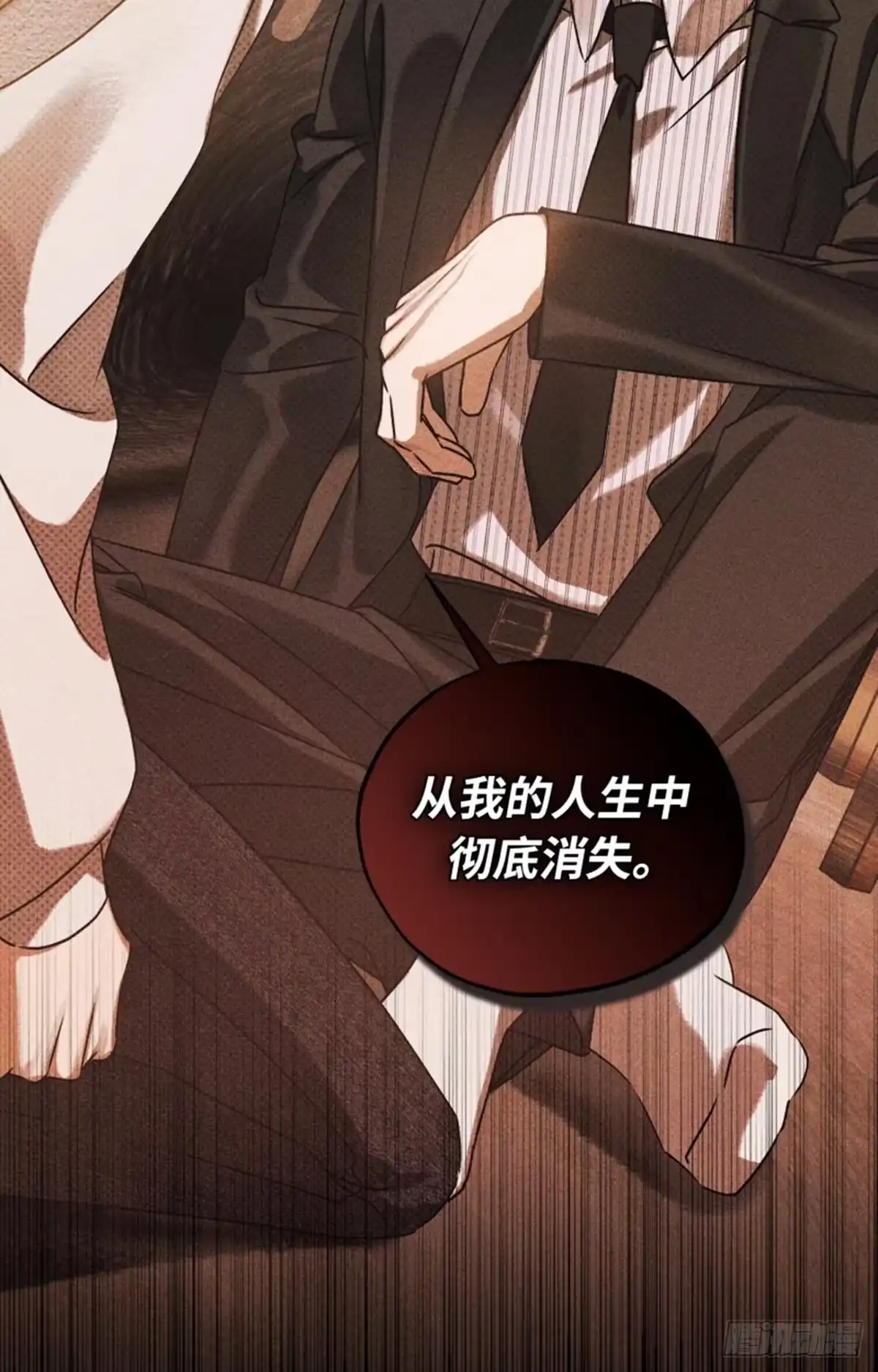 改过自新的余地 第40话 第66页