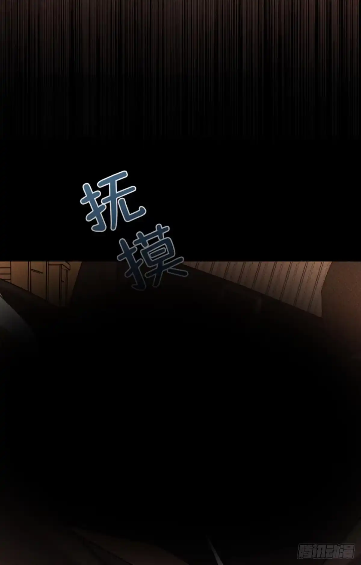 改过自新的余地 第40话 第67页