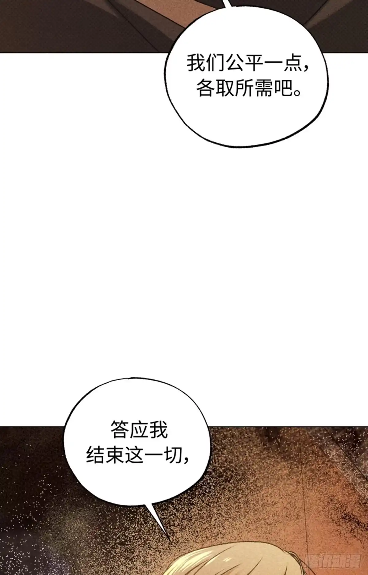 改过自新的余地 第40话 第68页
