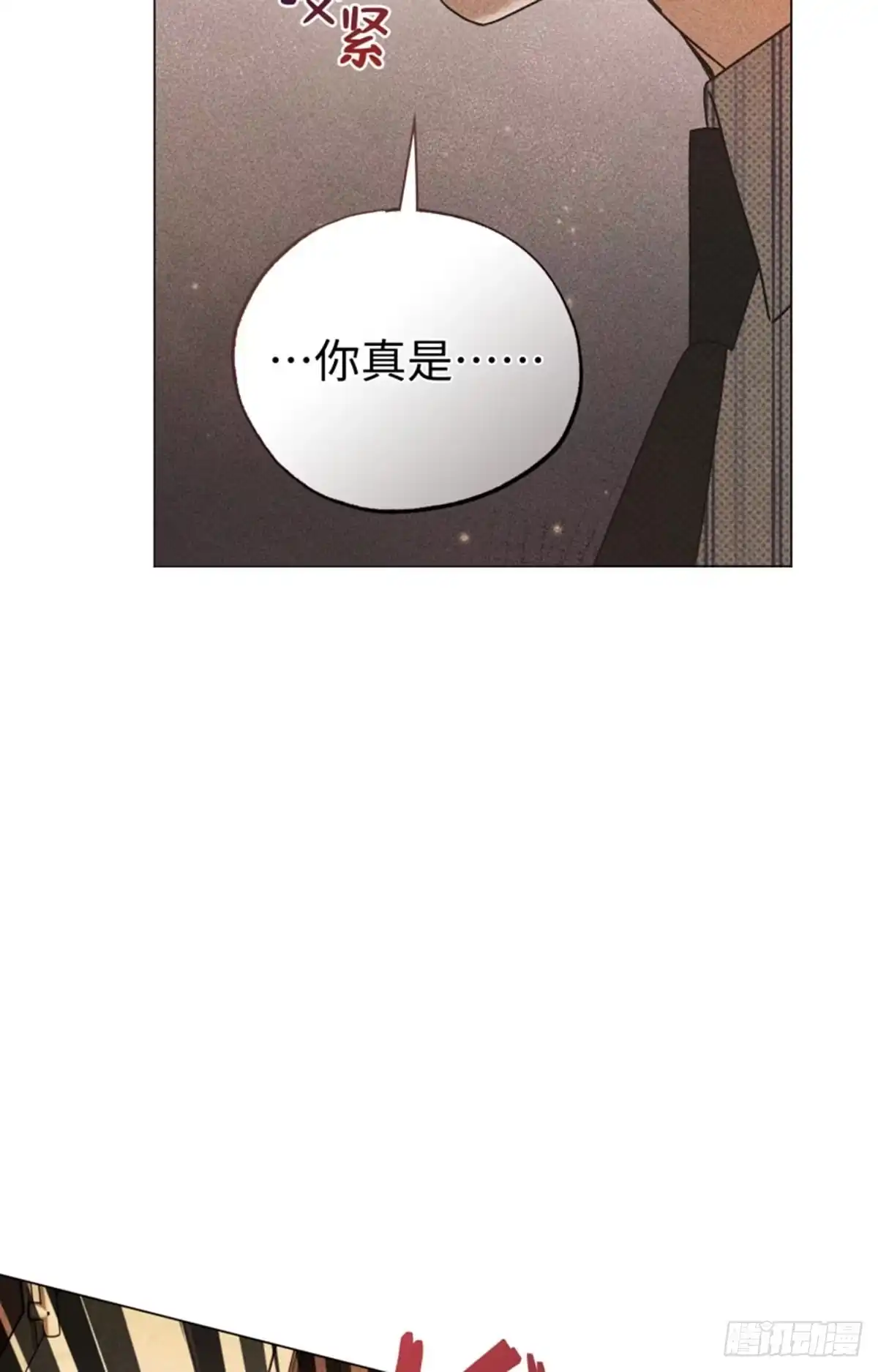 改过自新的余地 第40话 第71页