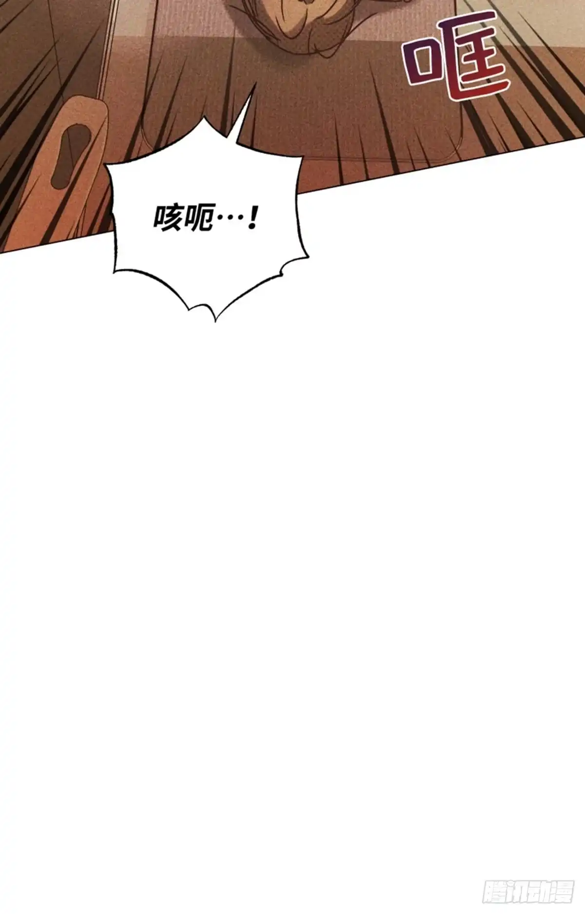 改过自新的余地 第40话 第73页