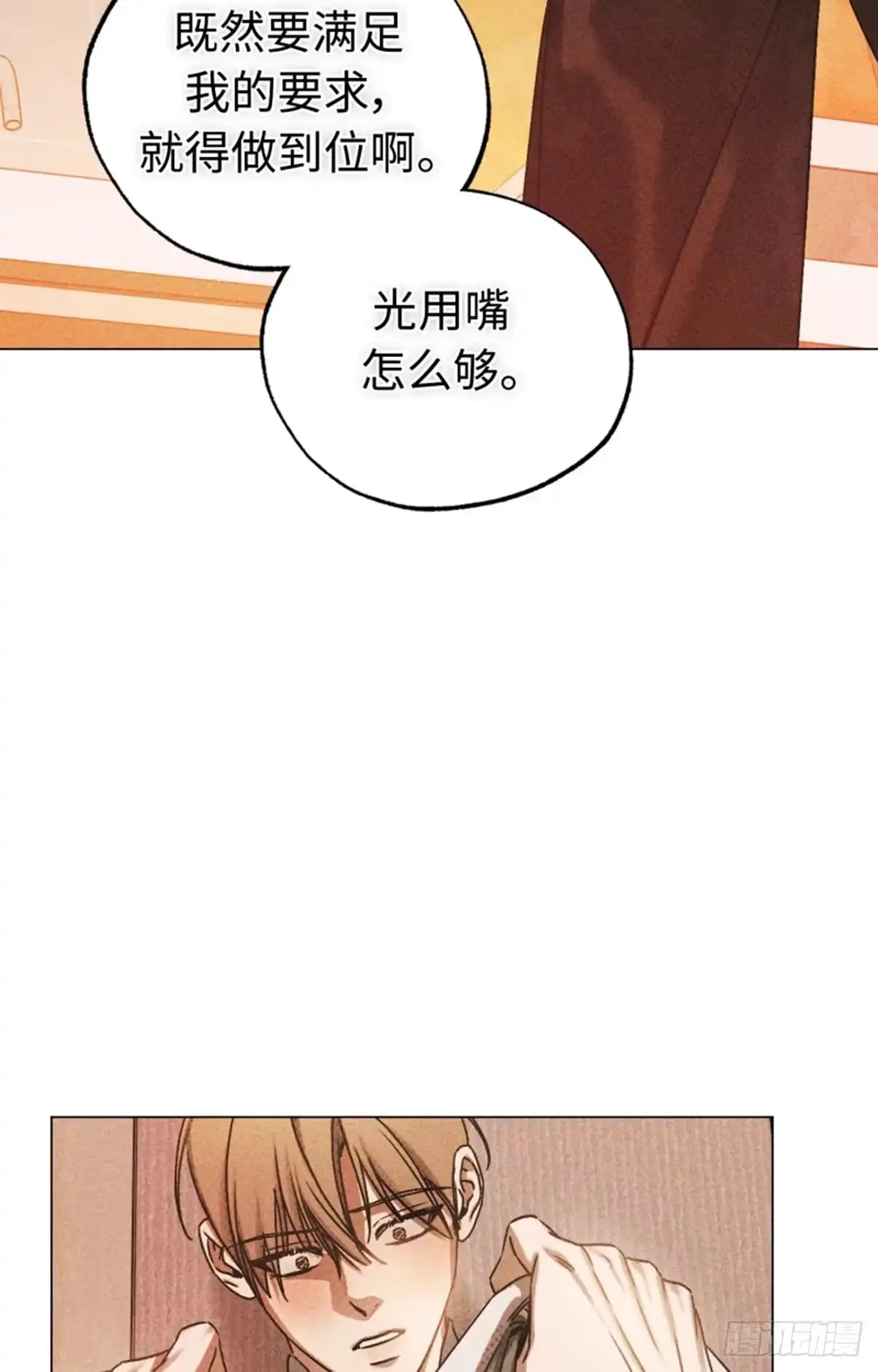 改过自新的余地 第40话 第75页
